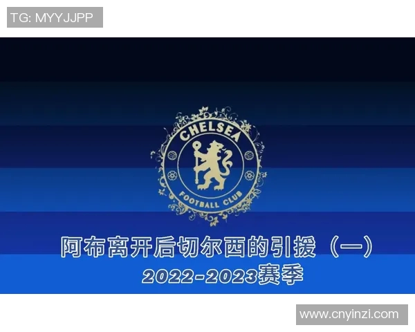 切尔西亲承：曾考虑离开球队